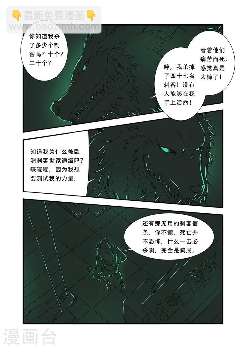 🍘无限恐怖 第42话 双杀 第18页