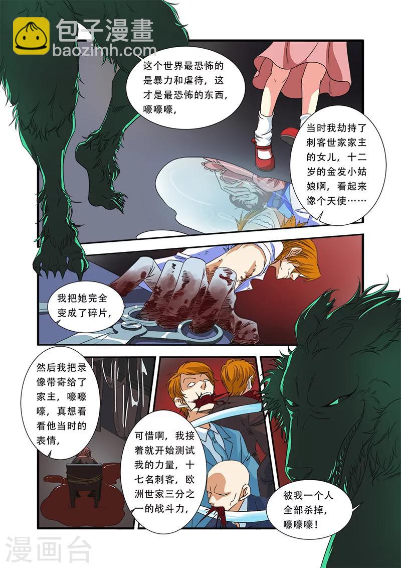 🍘无限恐怖 第42话 双杀 第19页