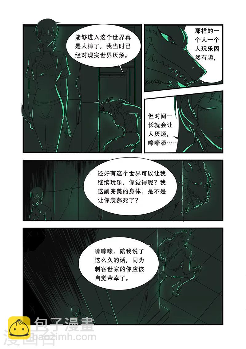 🍘无限恐怖 第42话 双杀 第20页