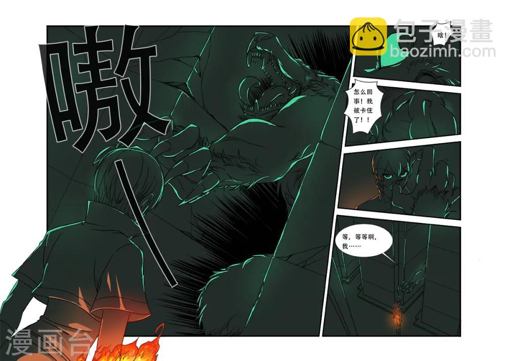🍘无限恐怖 第42话 双杀 第22页