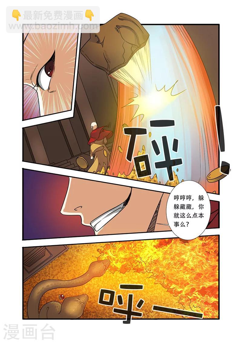 🍘无限恐怖 第42话 双杀 第5页