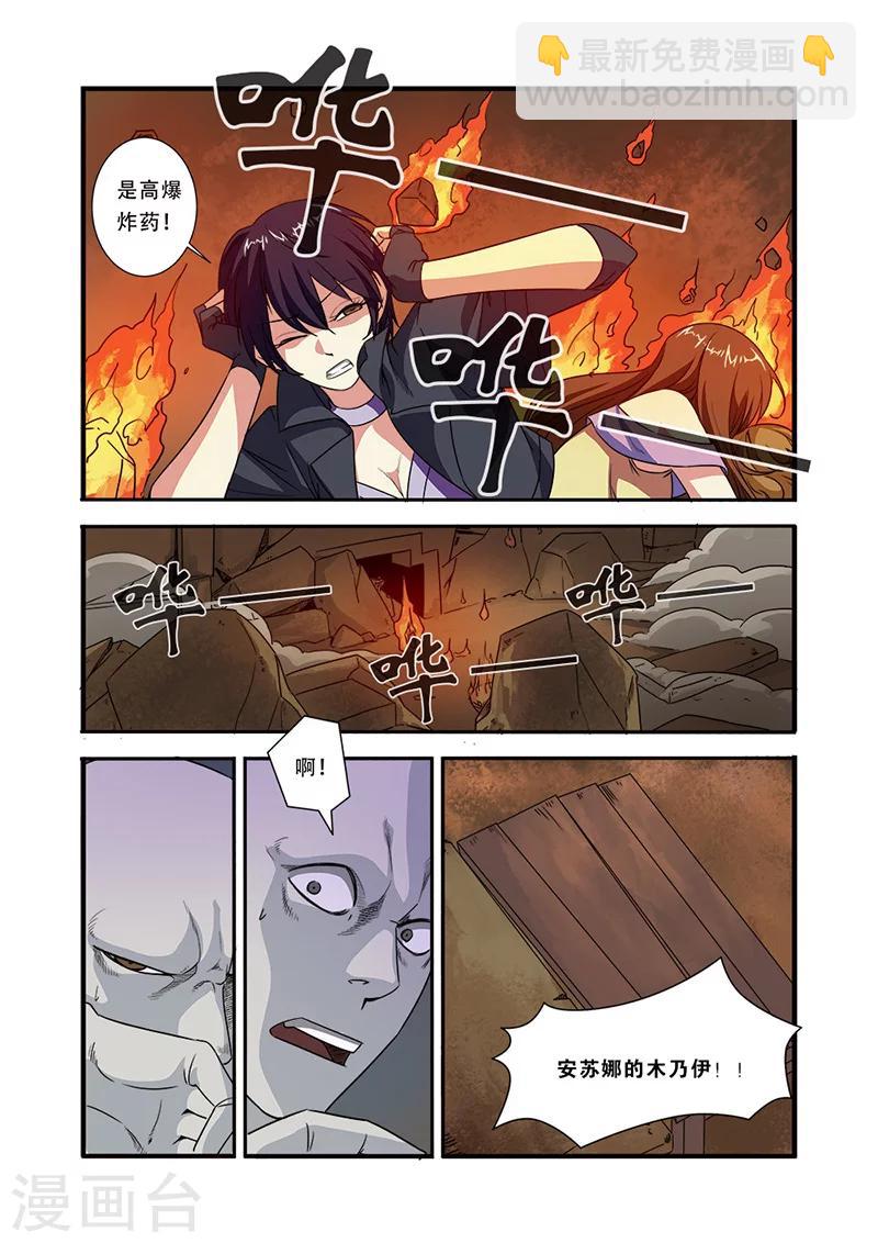 🍘无限恐怖 第46话 争夺战 第10页