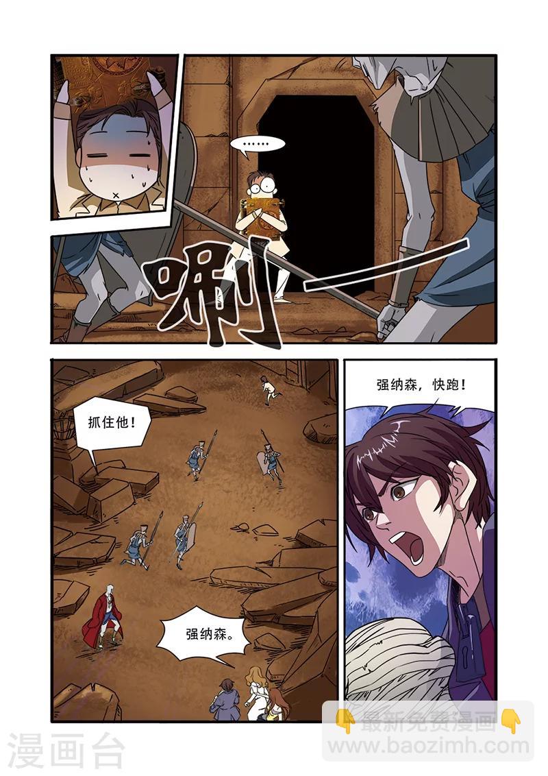 🍘无限恐怖 第46话 争夺战 第15页