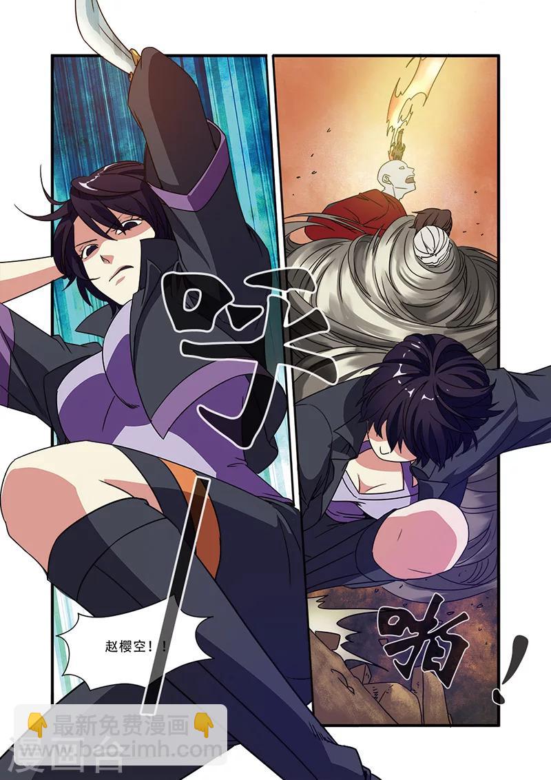 🍘无限恐怖 第46话 争夺战 第17页