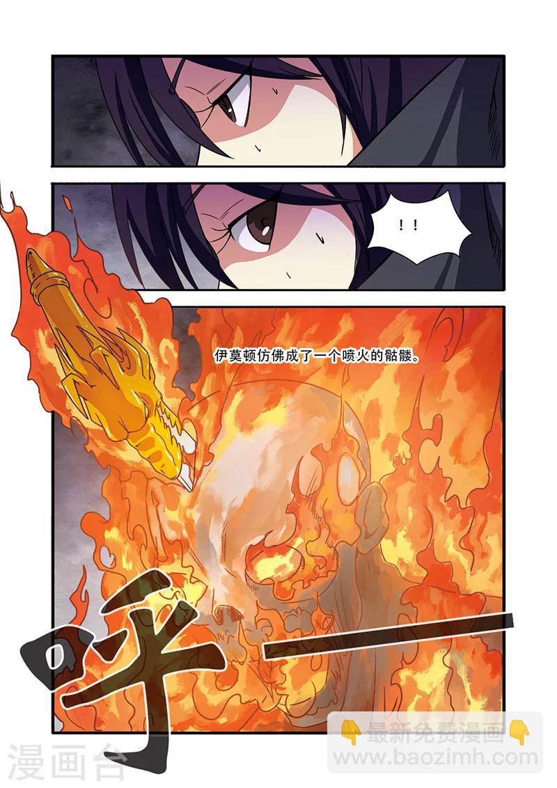 🍘无限恐怖 第46话 争夺战 第18页