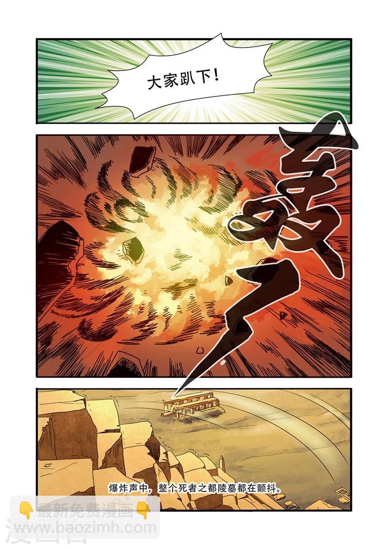🍘无限恐怖 第46话 争夺战 第9页