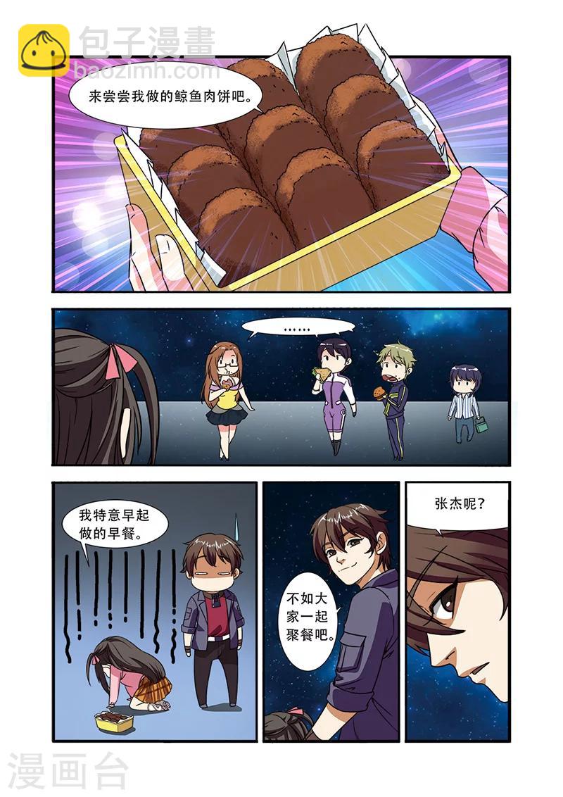 🍘无限恐怖 第48话 惊喜 第15页