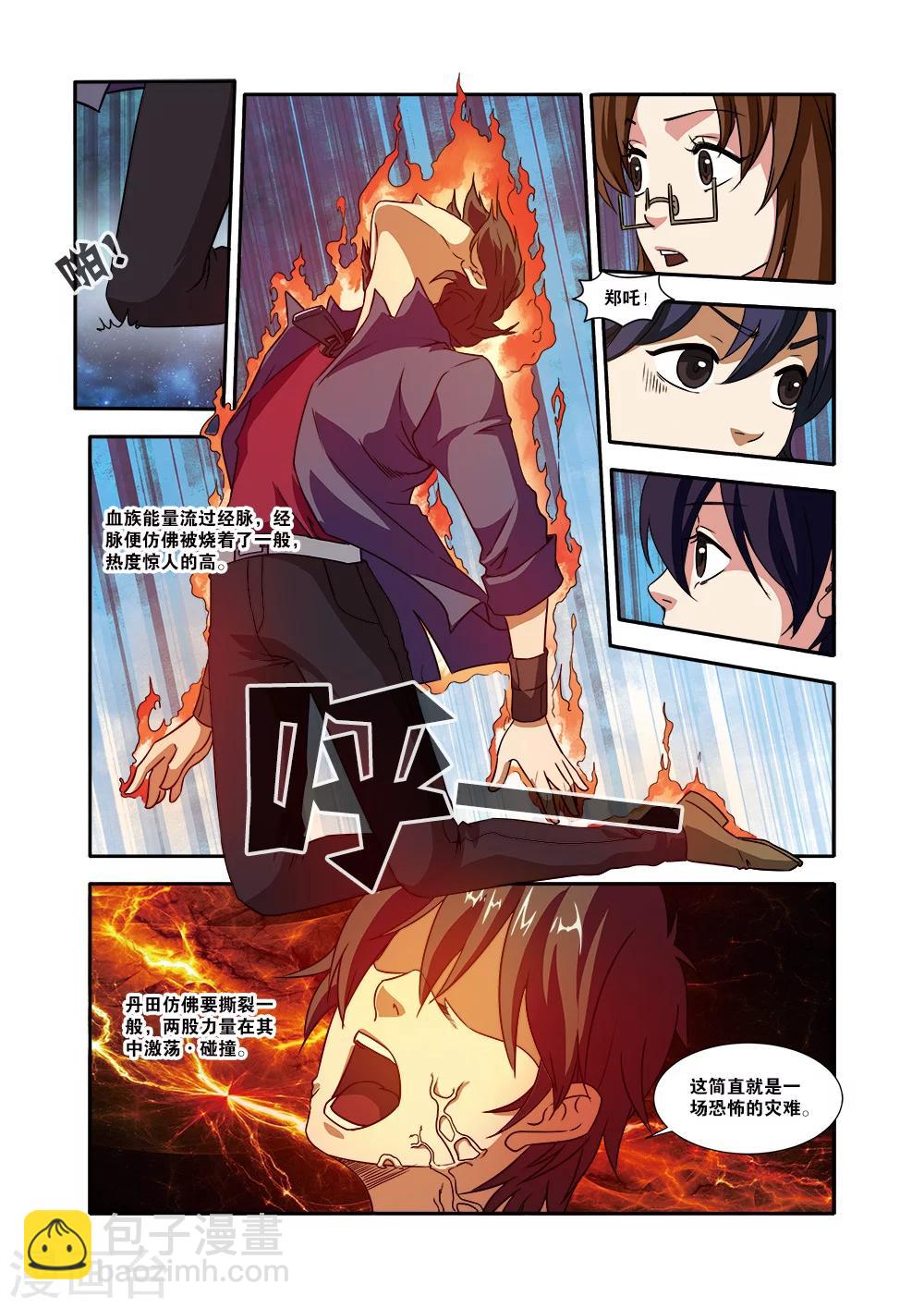 🍘无限恐怖 第50话 新技能 第21页