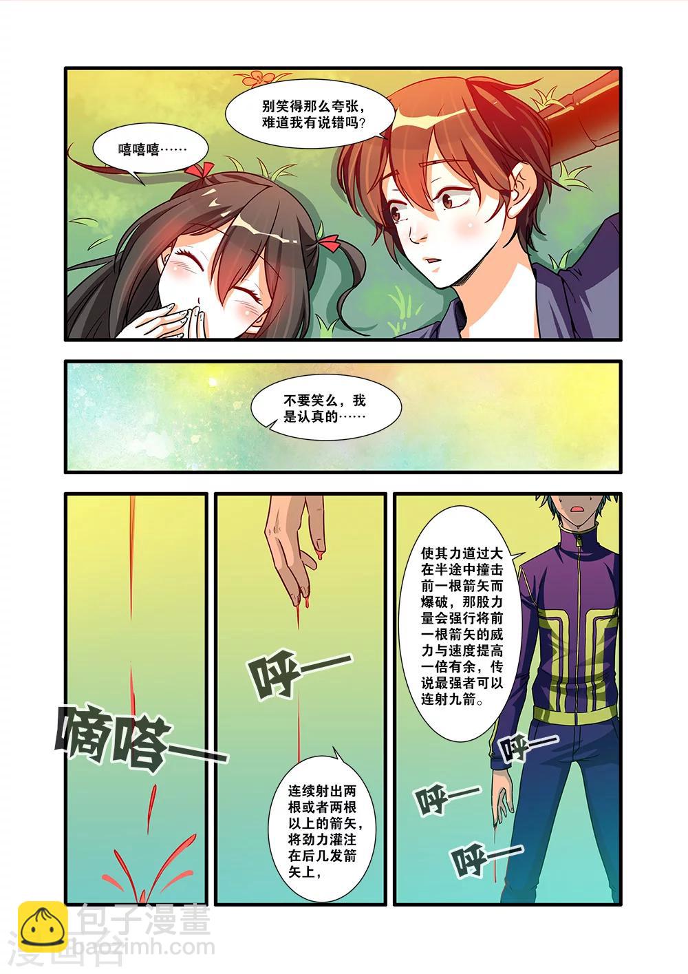 🍘无限恐怖 第52话 死神来了 第13页