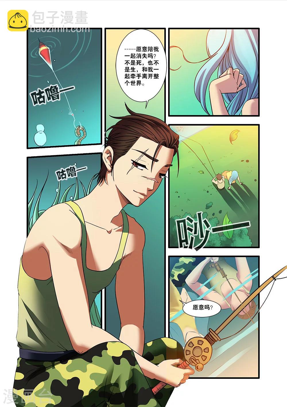 🍘无限恐怖 第52话 死神来了 第22页