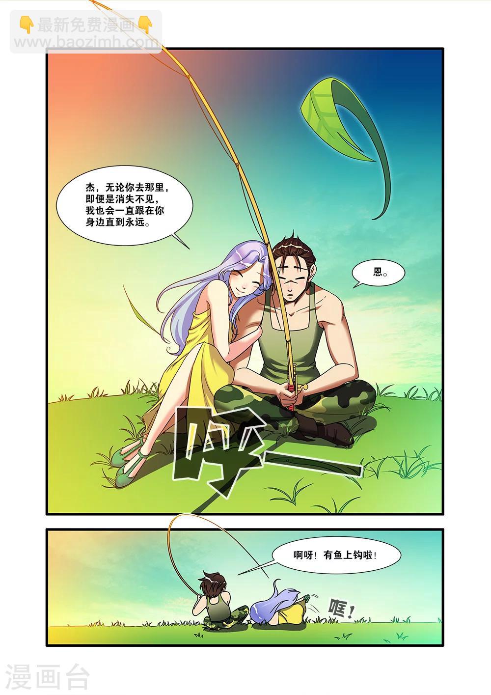 🍘无限恐怖 第52话 死神来了 第23页