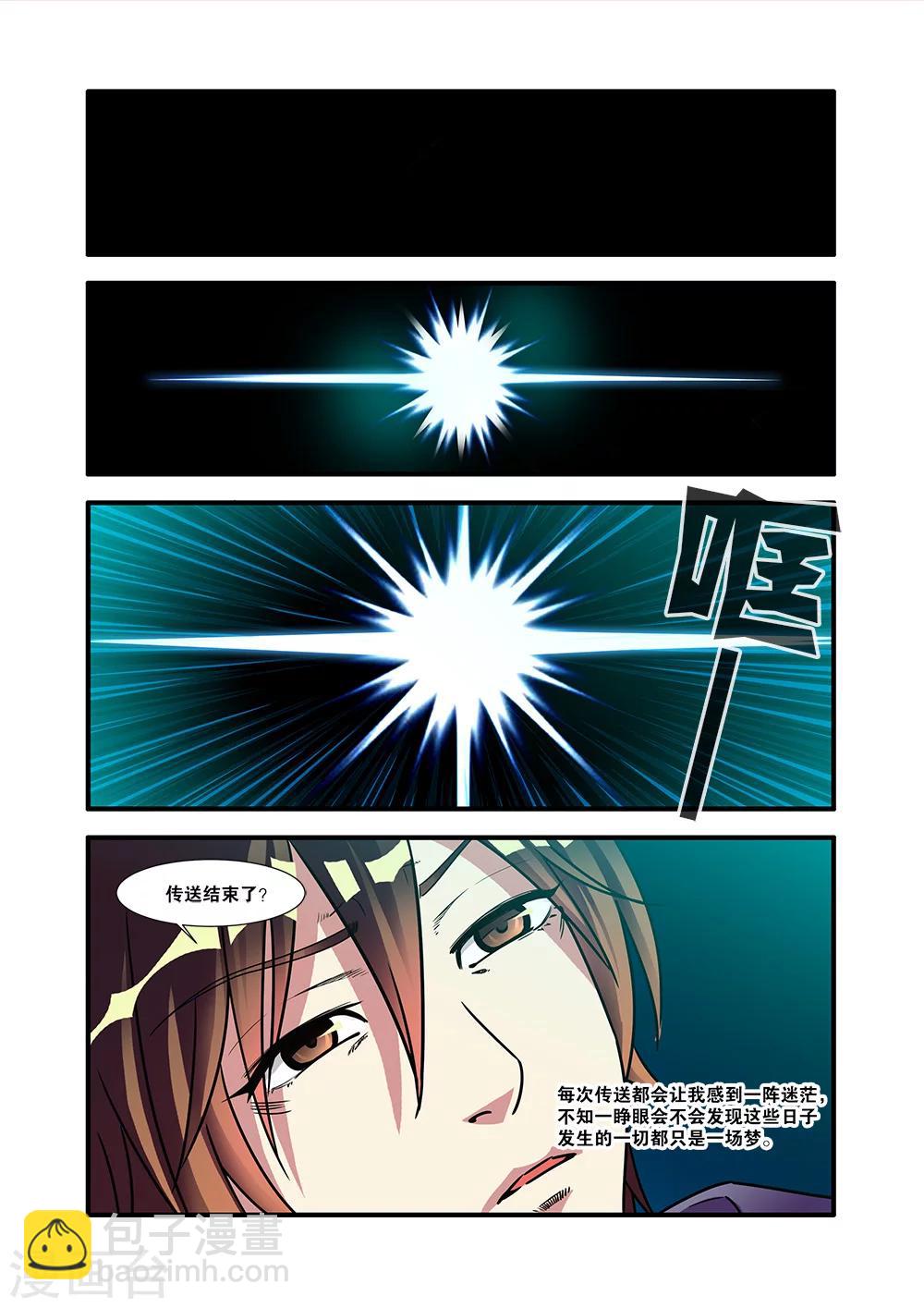 🍘无限恐怖 第52话 死神来了 第27页