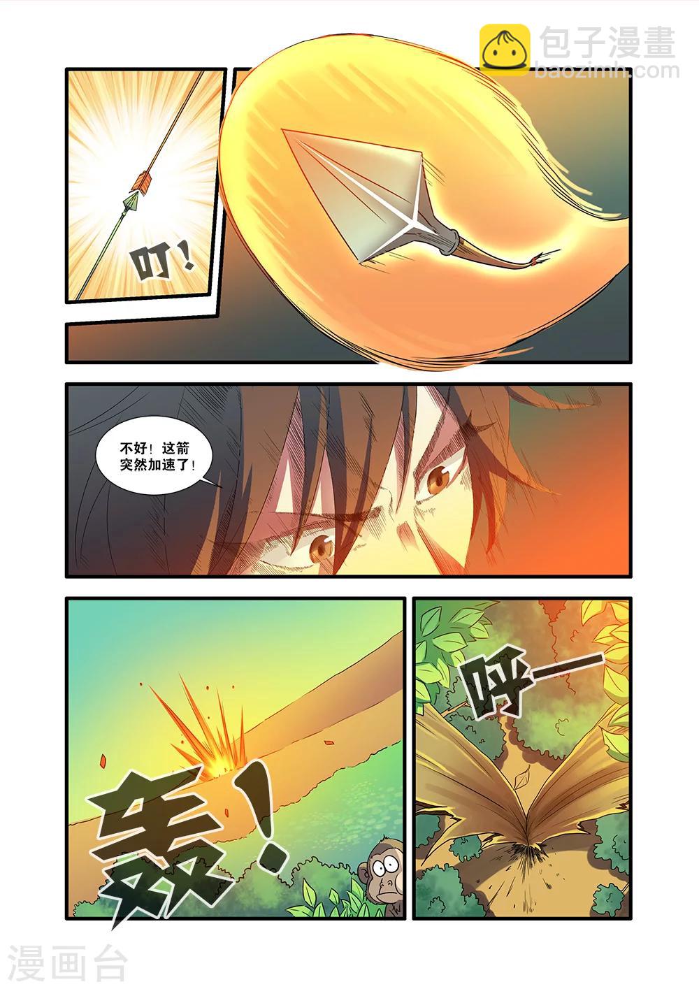 🍘无限恐怖 第52话 死神来了 第4页