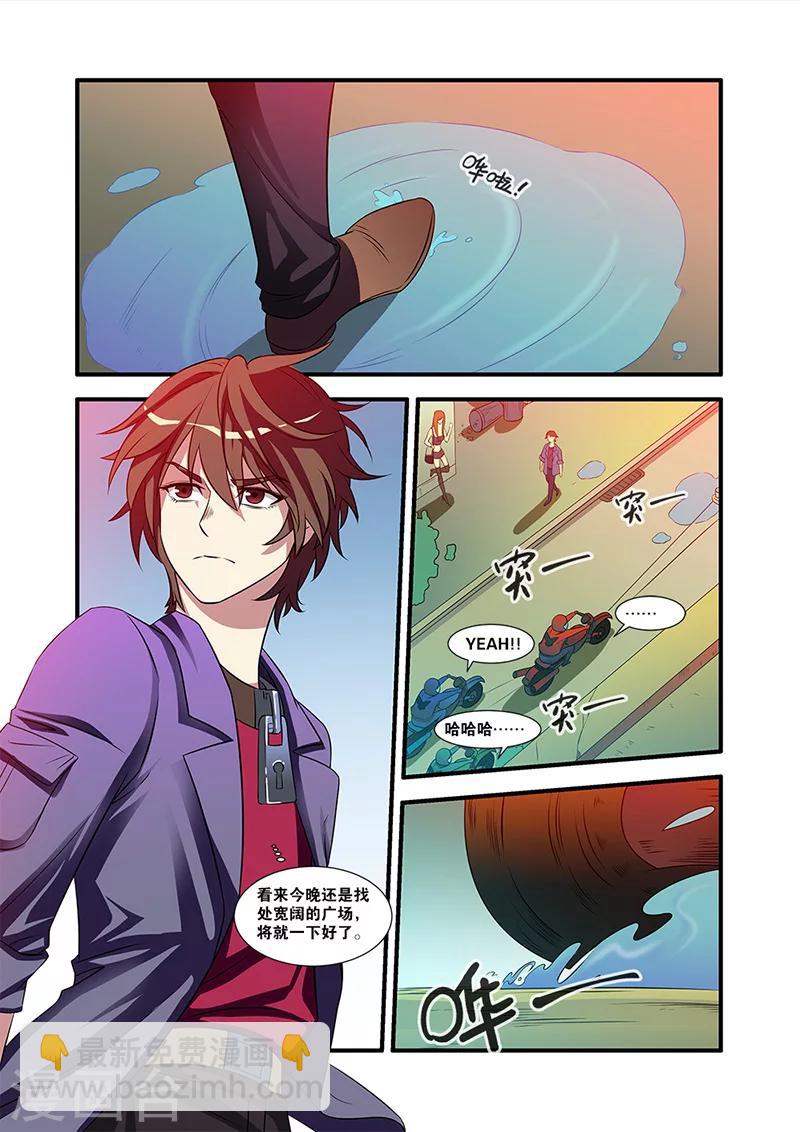 🍘无限恐怖 第54话 初遇死神 第10页
