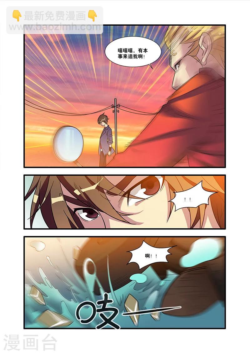 🍘无限恐怖 第54话 初遇死神 第11页