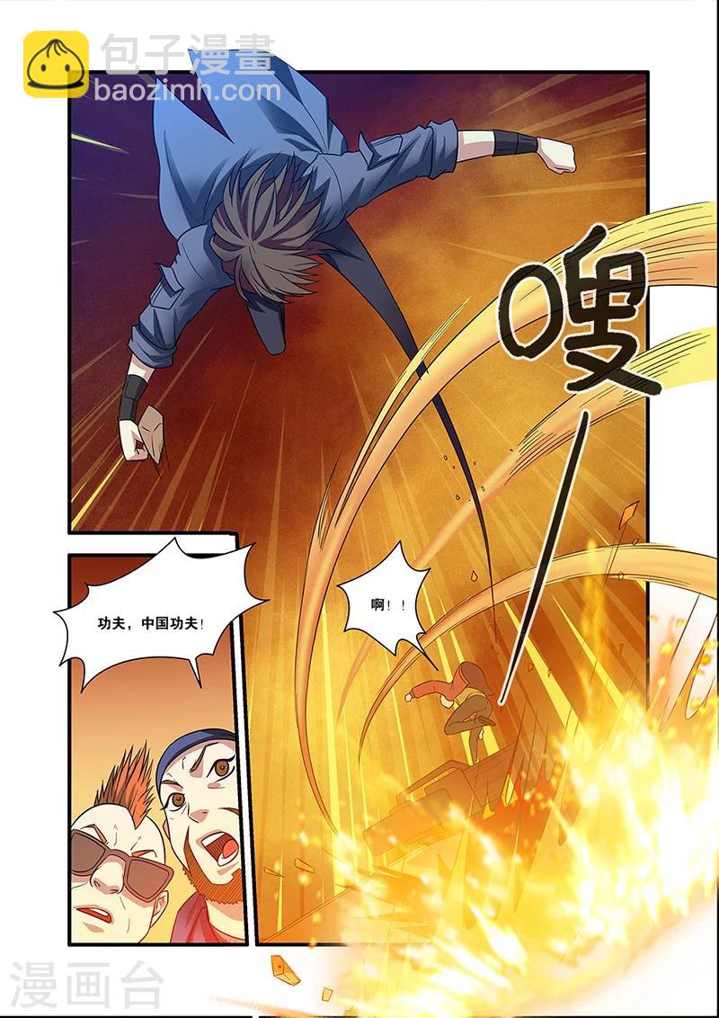🍘无限恐怖 第54话 初遇死神 第12页