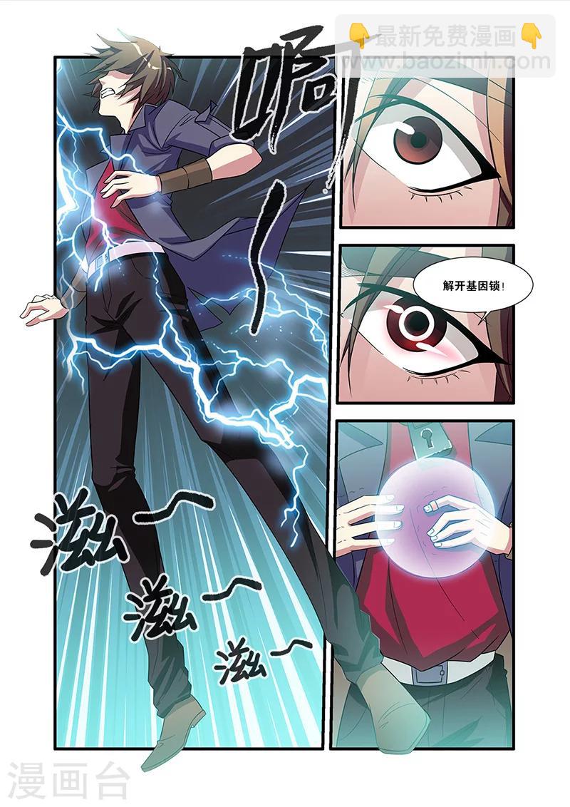 🍘无限恐怖 第54话 初遇死神 第15页