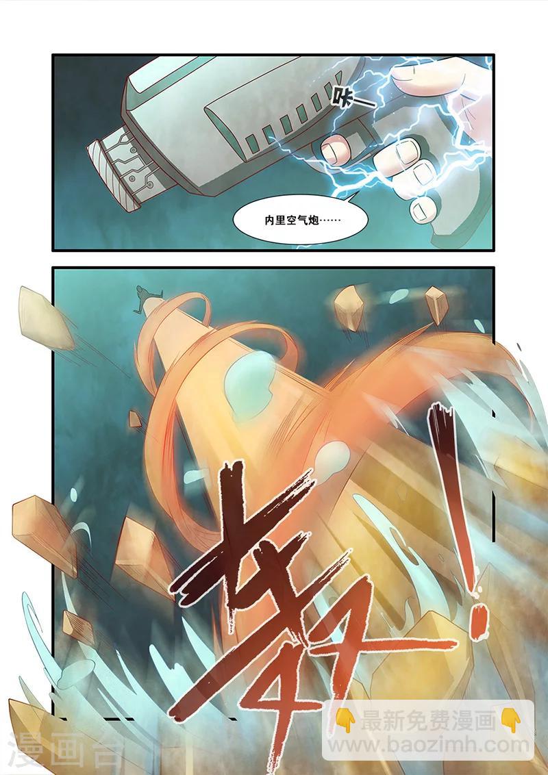 🍘无限恐怖 第54话 初遇死神 第16页