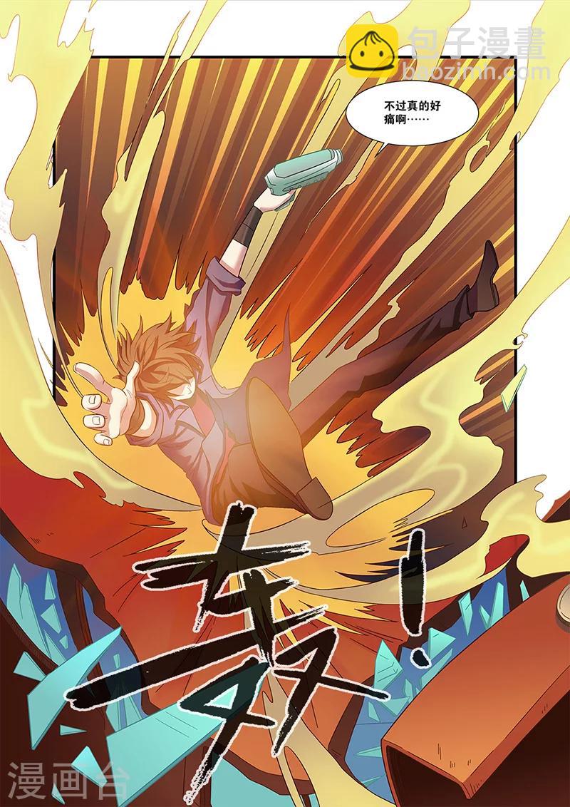 🍘无限恐怖 第54话 初遇死神 第18页