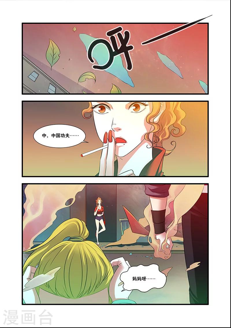 🍘无限恐怖 第54话 初遇死神 第25页