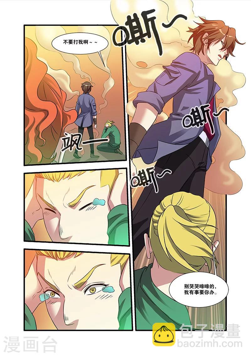 🍘无限恐怖 第54话 初遇死神 第26页