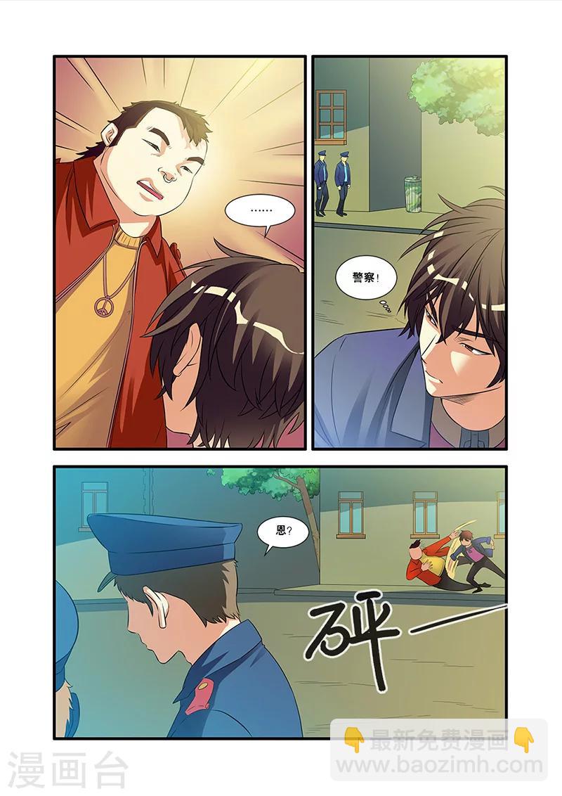 🍘无限恐怖 第54话 初遇死神 第3页
