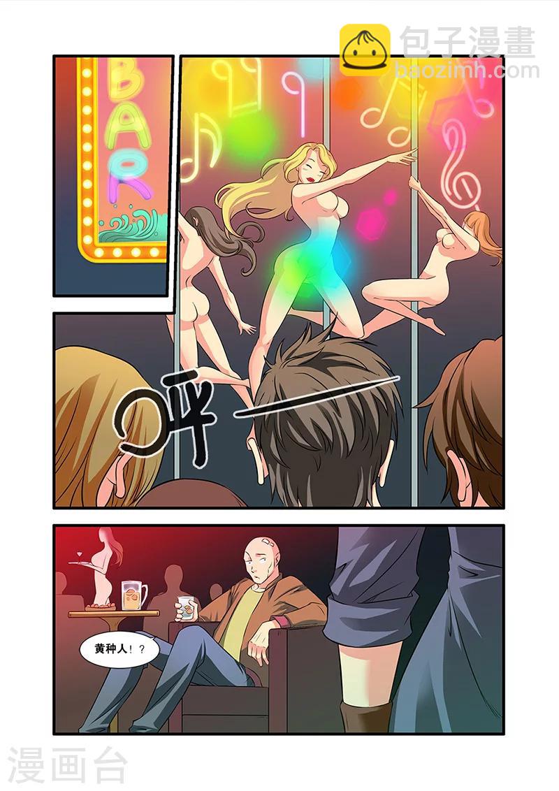 🍘无限恐怖 第54话 初遇死神 第5页