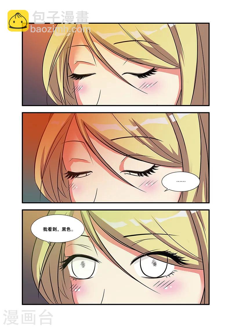 🍘无限恐怖 第56话 队长 第10页