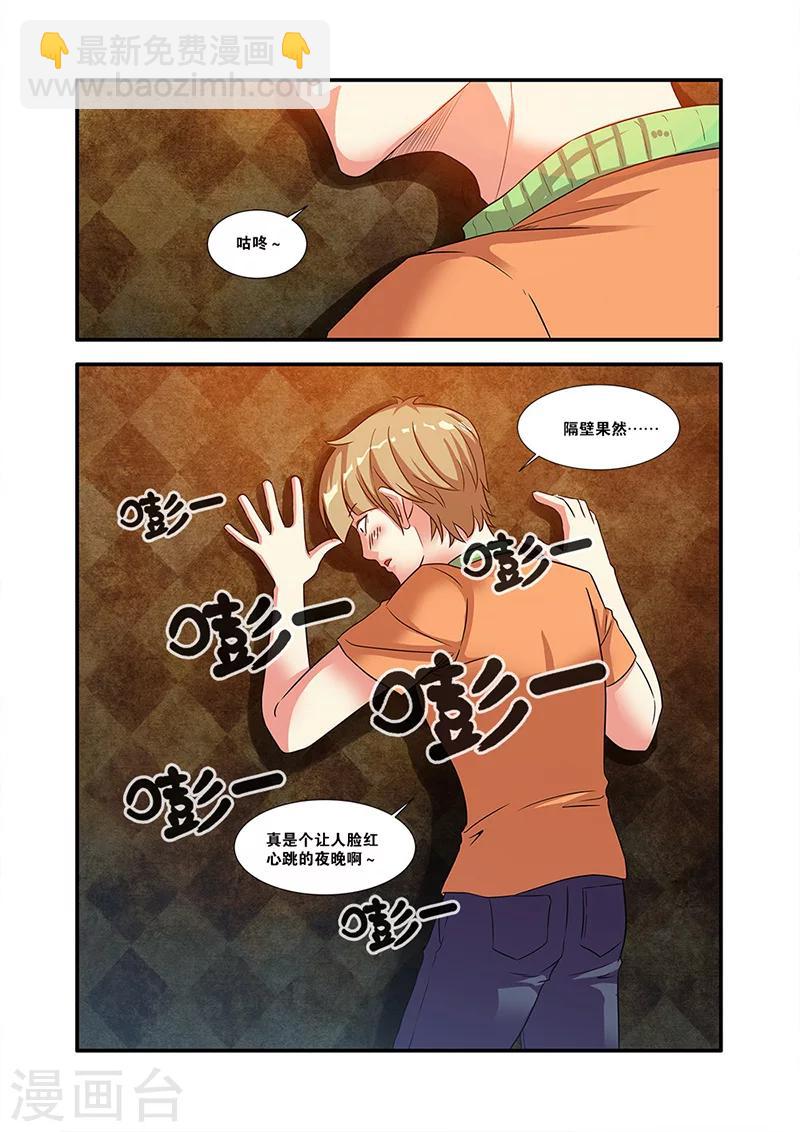 🍘无限恐怖 第56话 队长 第28页
