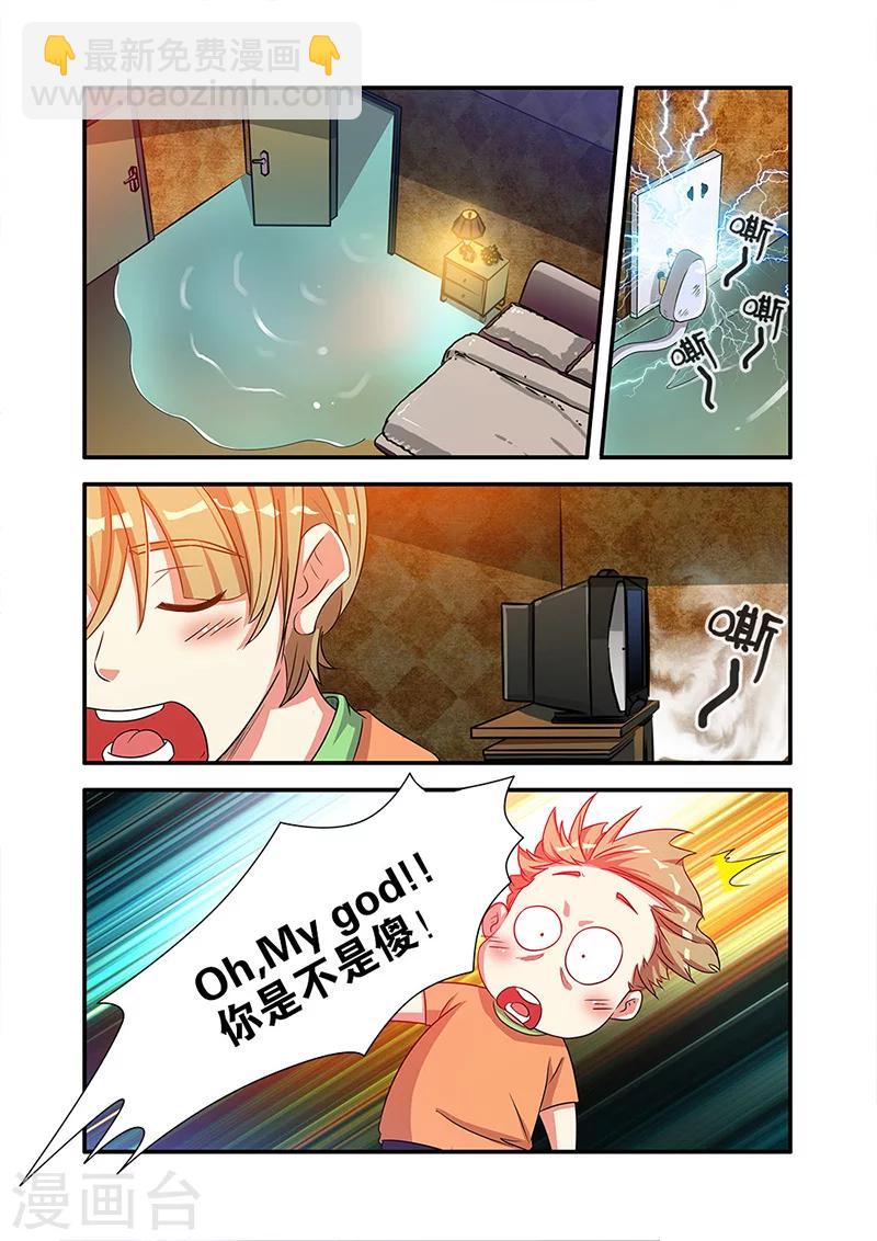 🍘无限恐怖 第56话 队长 第30页