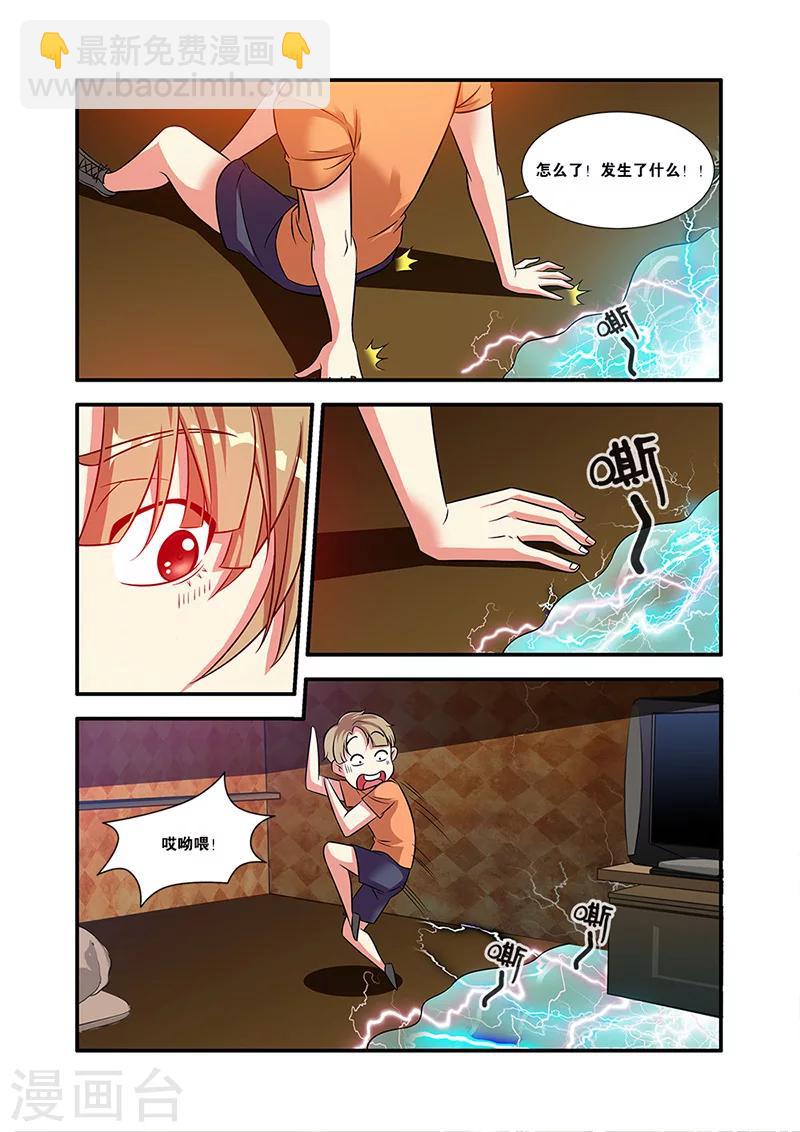 🍘无限恐怖 第56话 队长 第31页