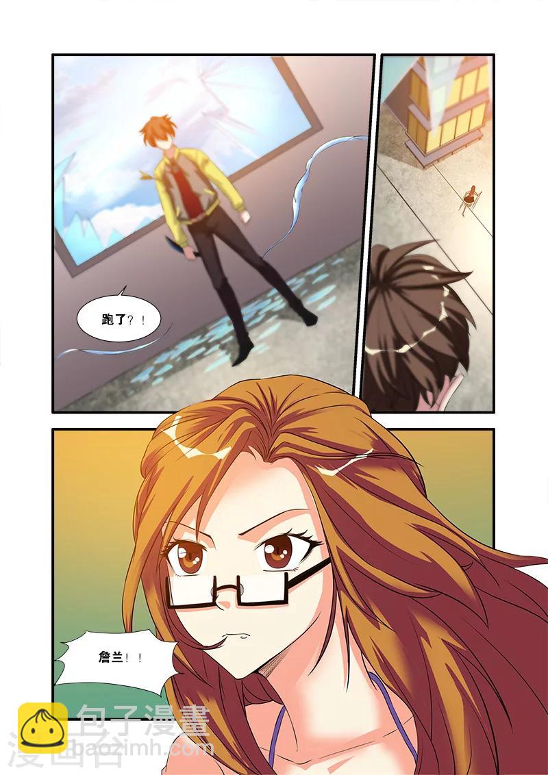 🍘无限恐怖 第58话 引导者 第12页