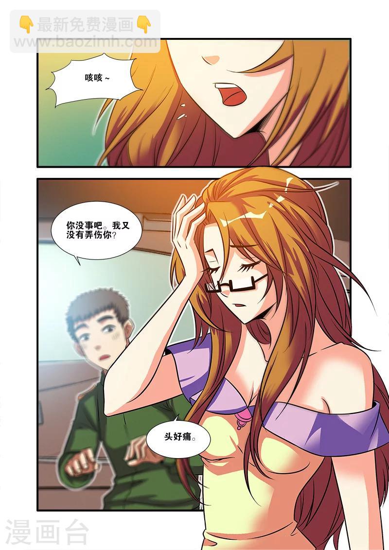 🍘无限恐怖 第58话 引导者 第27页