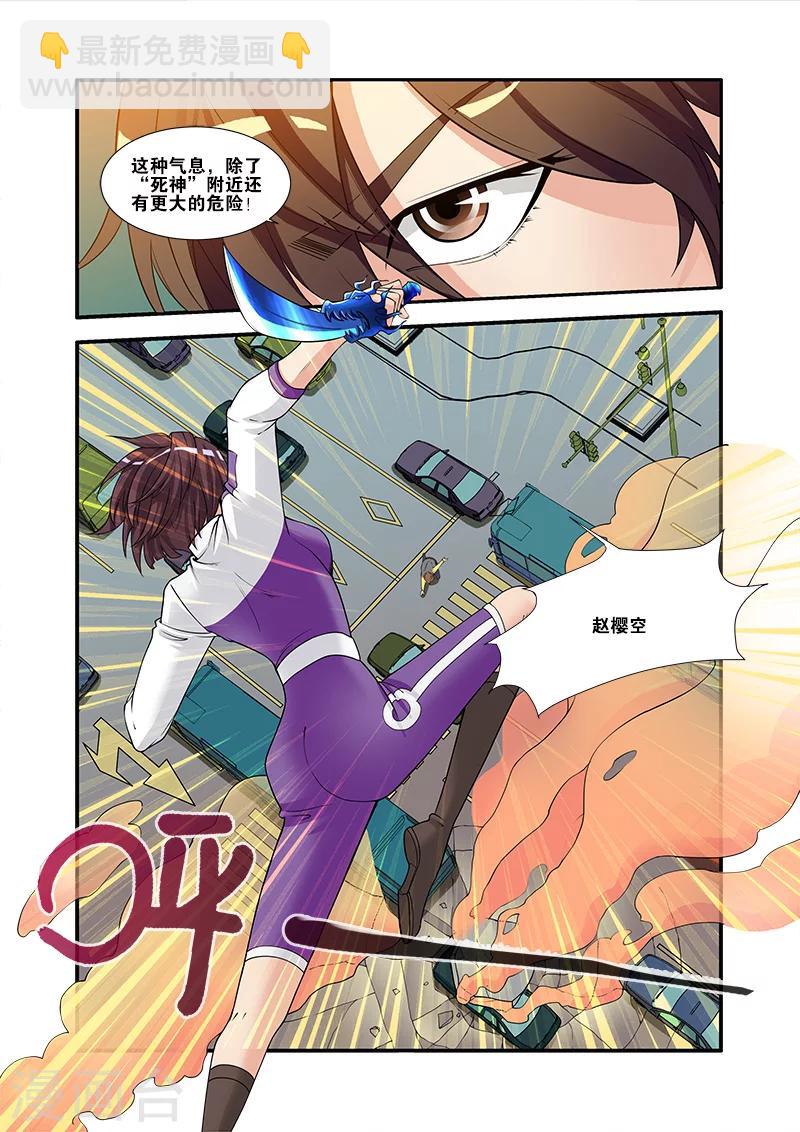 🍘无限恐怖 第58话 引导者 第3页