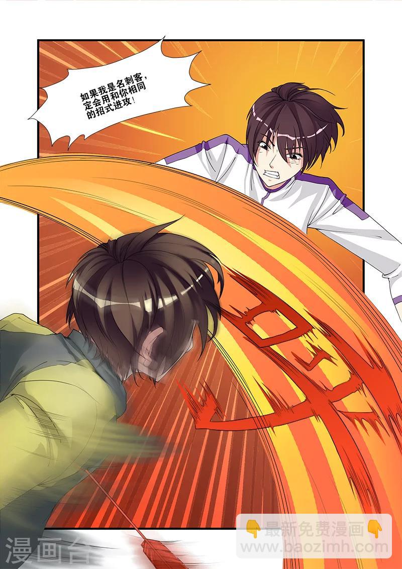 🍘无限恐怖 第58话 引导者 第4页