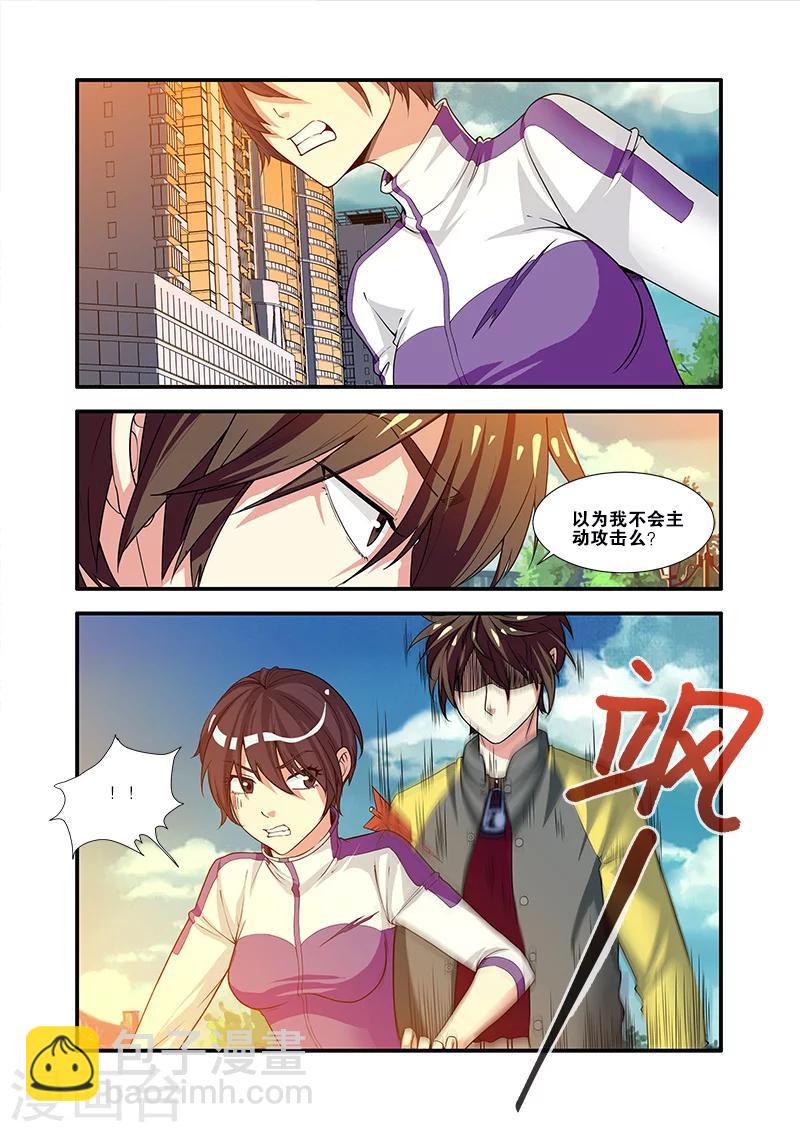 🍘无限恐怖 第58话 引导者 第5页
