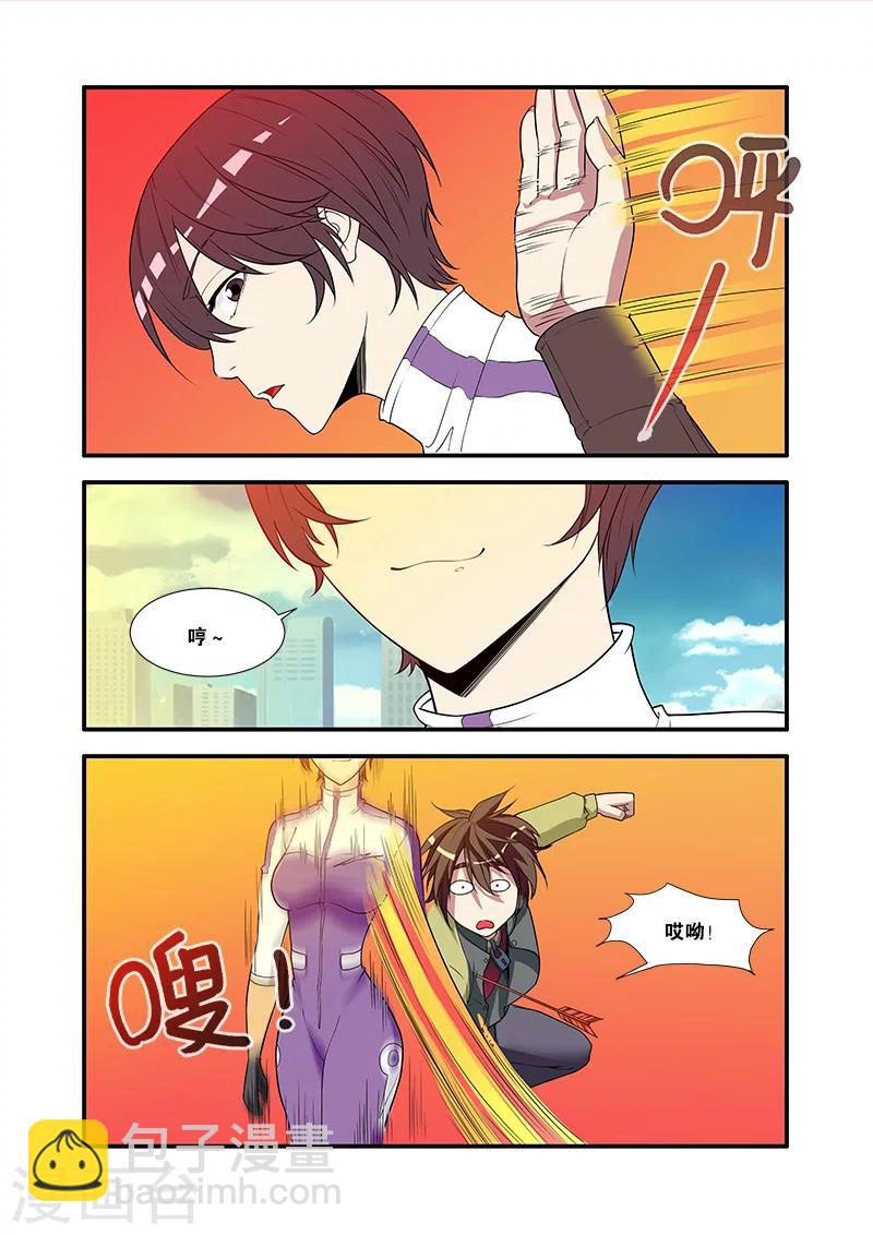 🍘无限恐怖 第58话 引导者 第6页