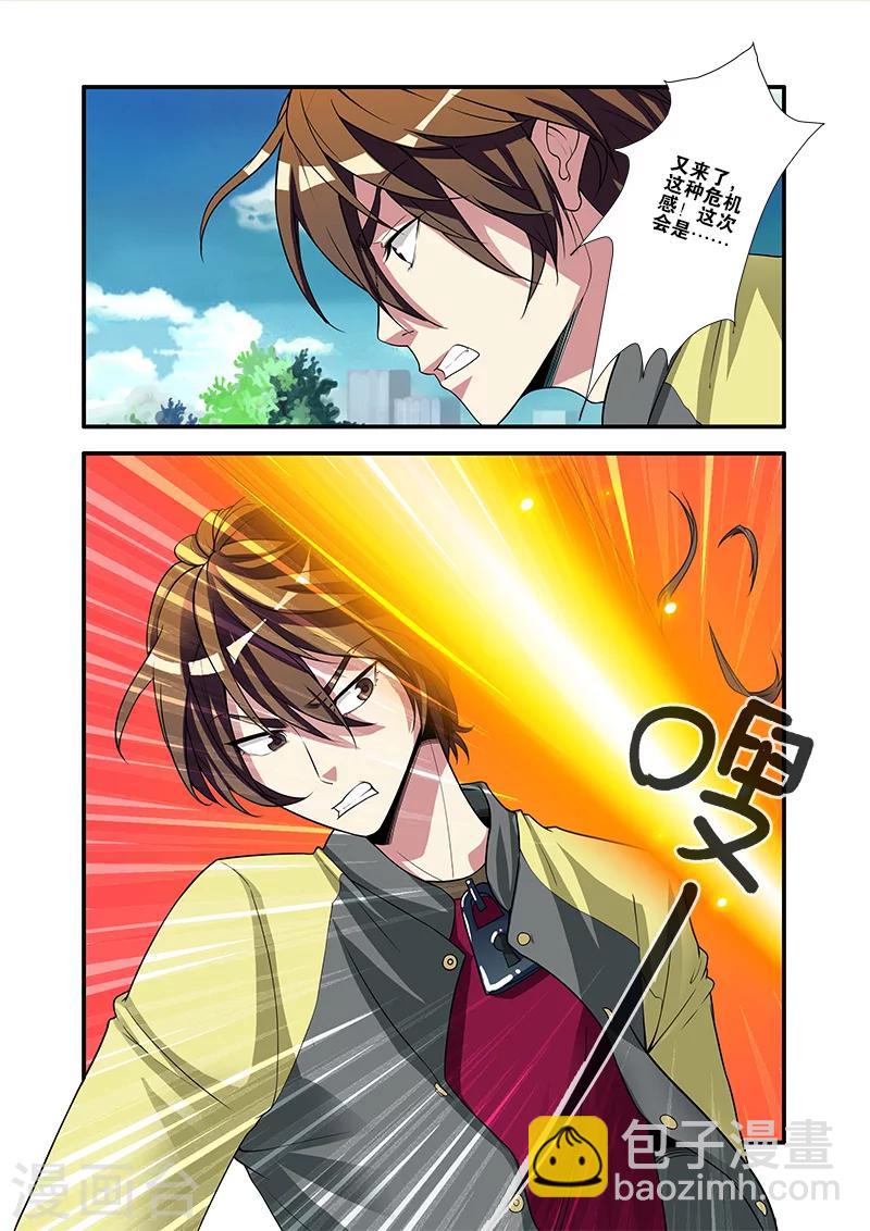 🍘无限恐怖 第58话 引导者 第7页