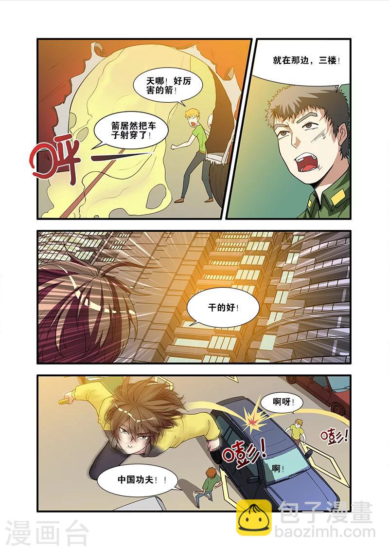 🍘无限恐怖 第58话 引导者 第8页