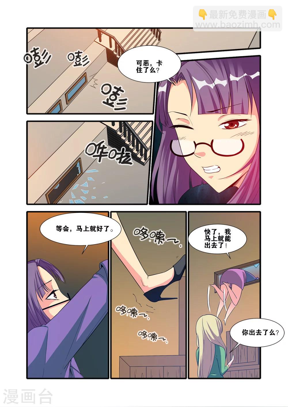 🍘无限恐怖 第60话1 宣战 第6页