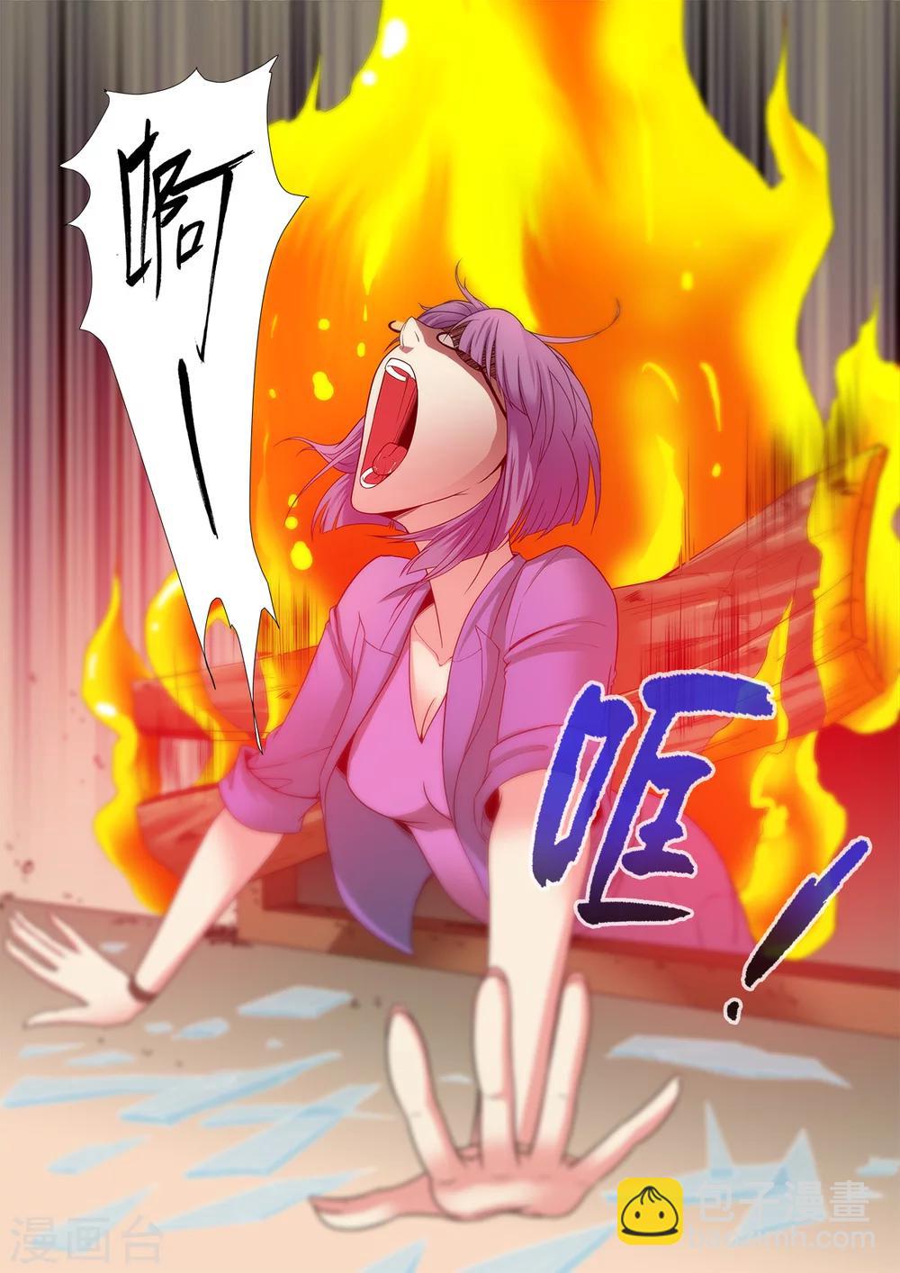 🍘无限恐怖 第60话1 宣战 第8页