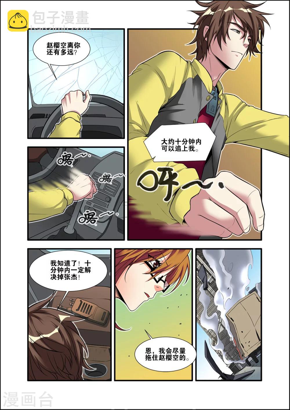 🍘无限恐怖 第61话1 暗示 第2页