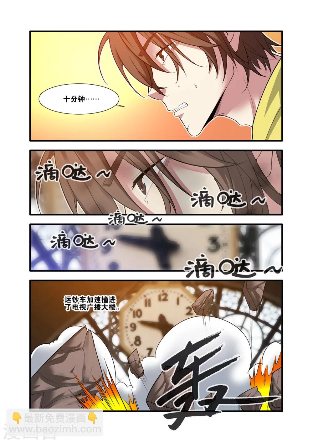 🍘无限恐怖 第61话1 暗示 第3页