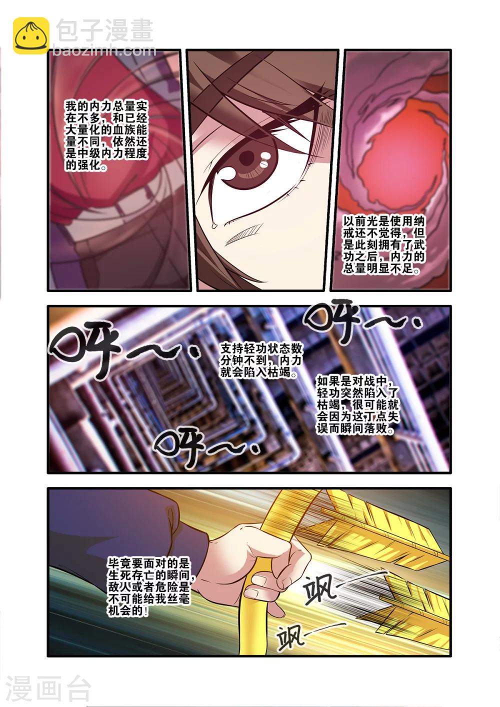 🍘无限恐怖 第61话1 暗示 第5页