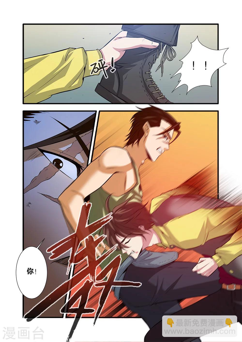 🍘无限恐怖 第62话1 再见朋友 第4页