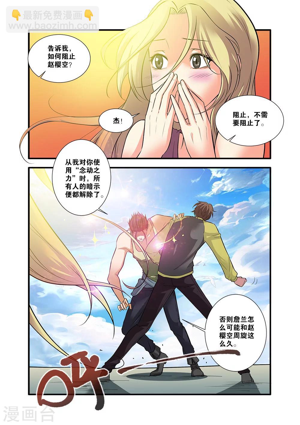 🍘无限恐怖 第62话1 再见朋友 第6页