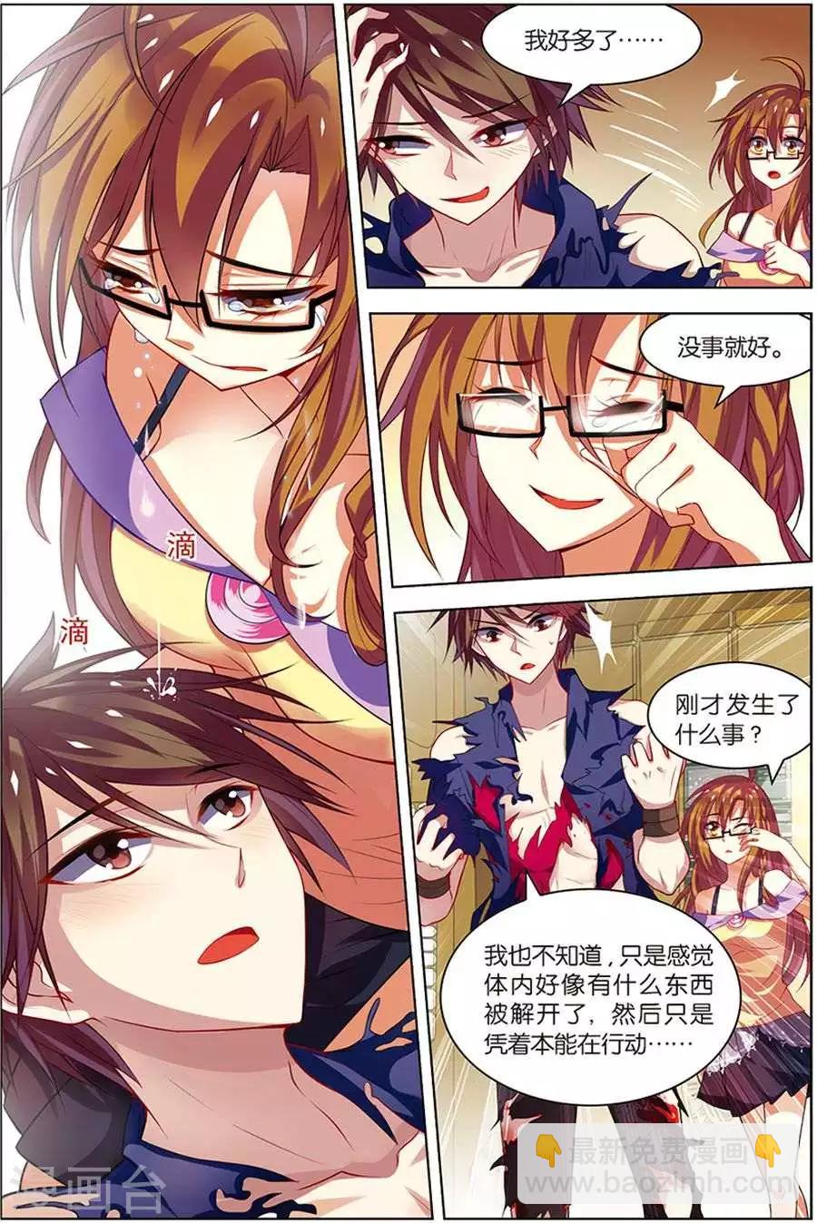 🍘无限恐怖 第8话 绝境爆发 第20页