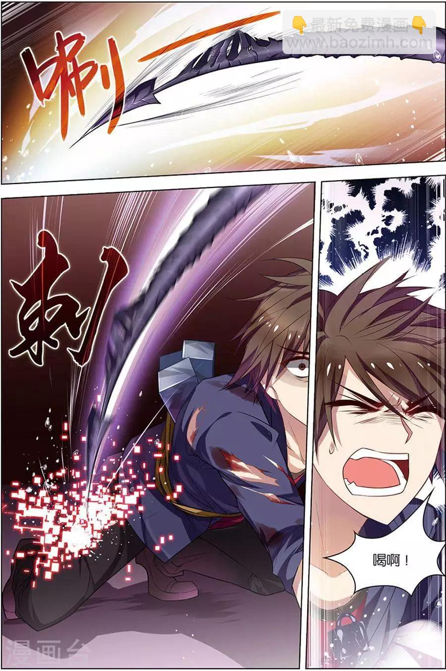 🍘无限恐怖 第8话 绝境爆发 第9页