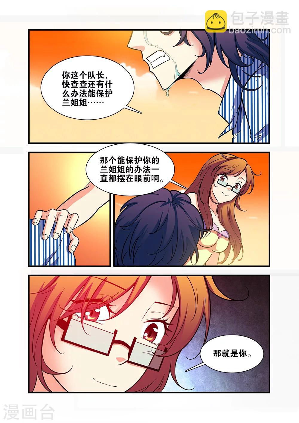 🍘无限恐怖 第63话1 半小时 第6页