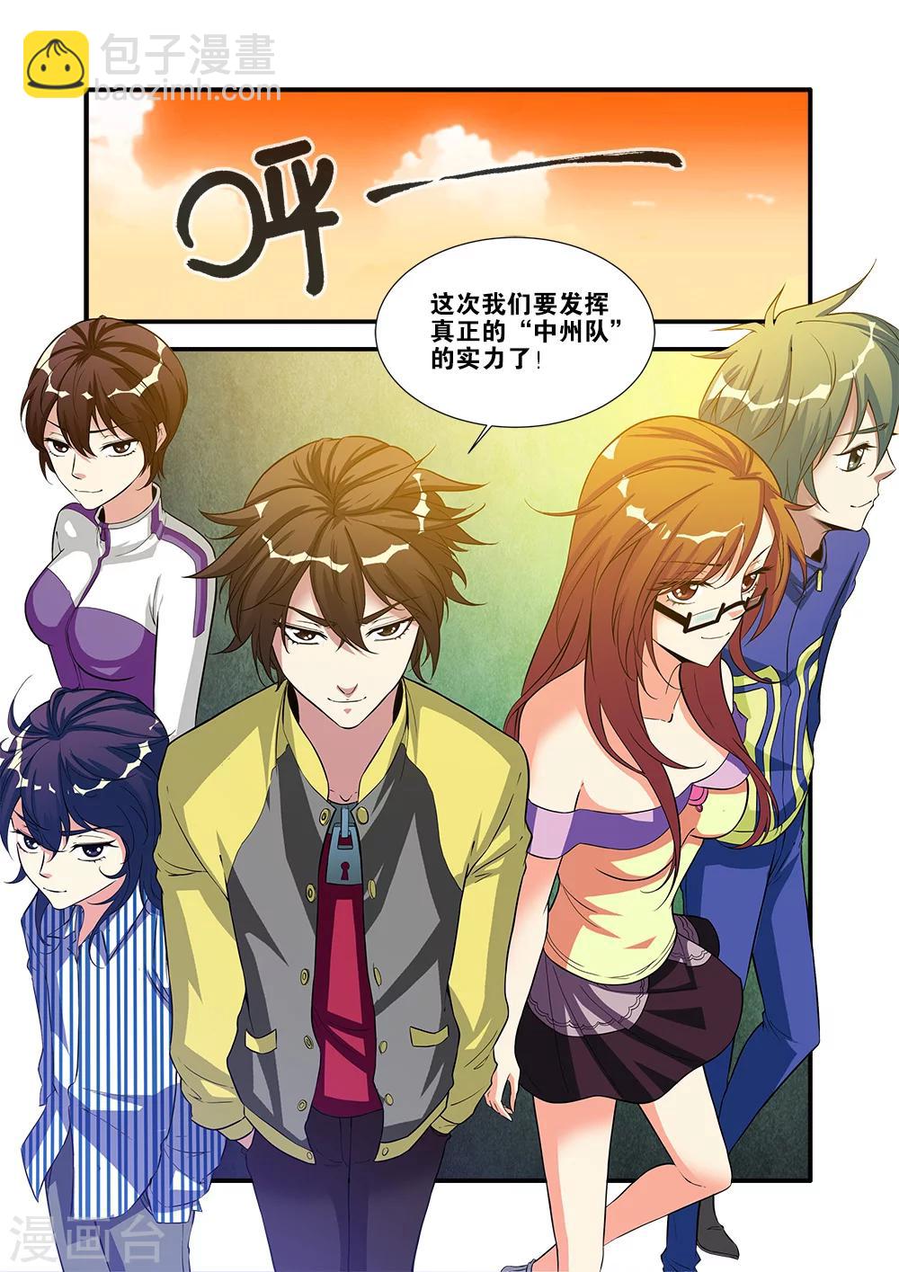 🍘无限恐怖 第63话1 半小时 第8页